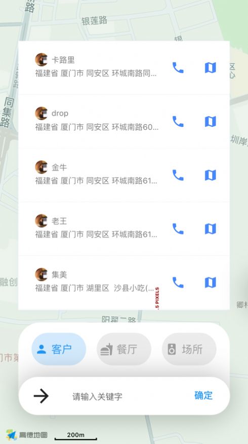 泡客神器