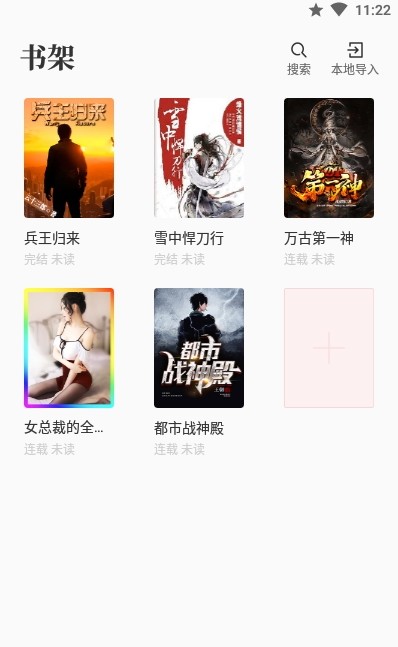 番薯免费小说app手机版