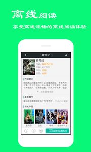 小说听书APP下载