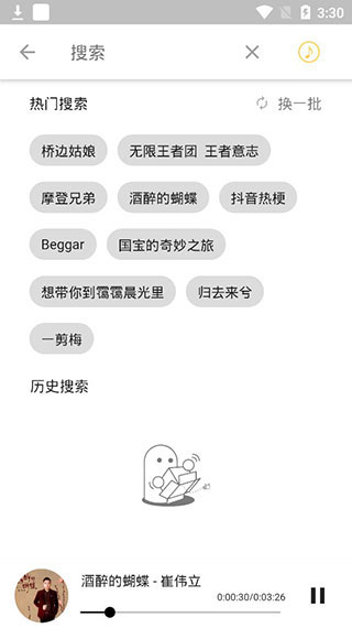 五音助手兼容版