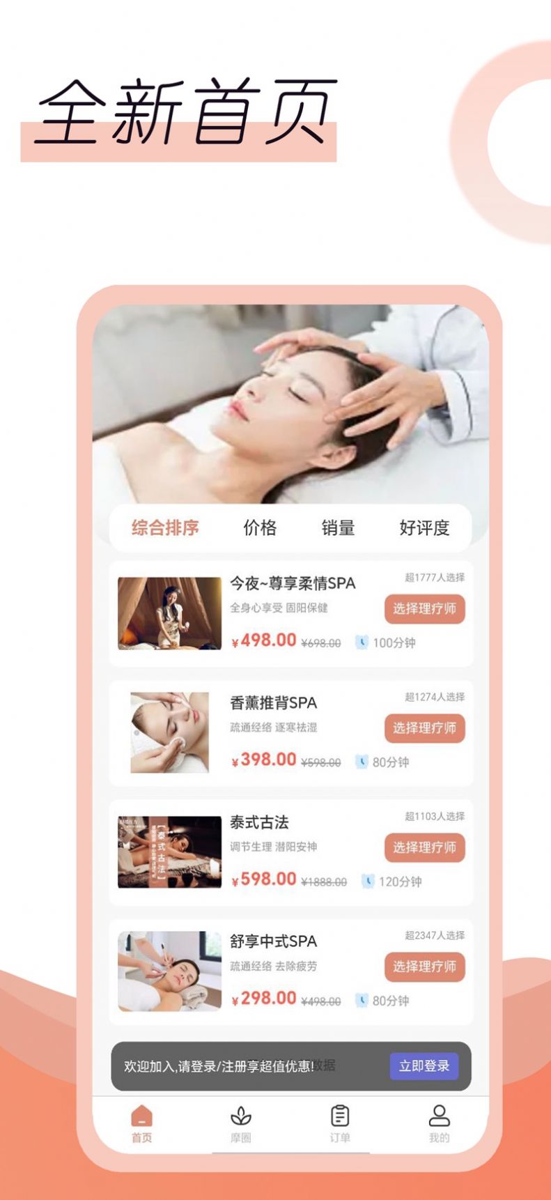 名冉app最新版
