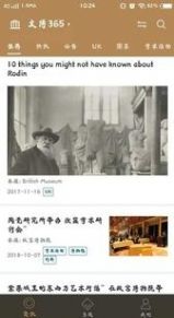 文博阅读APP版