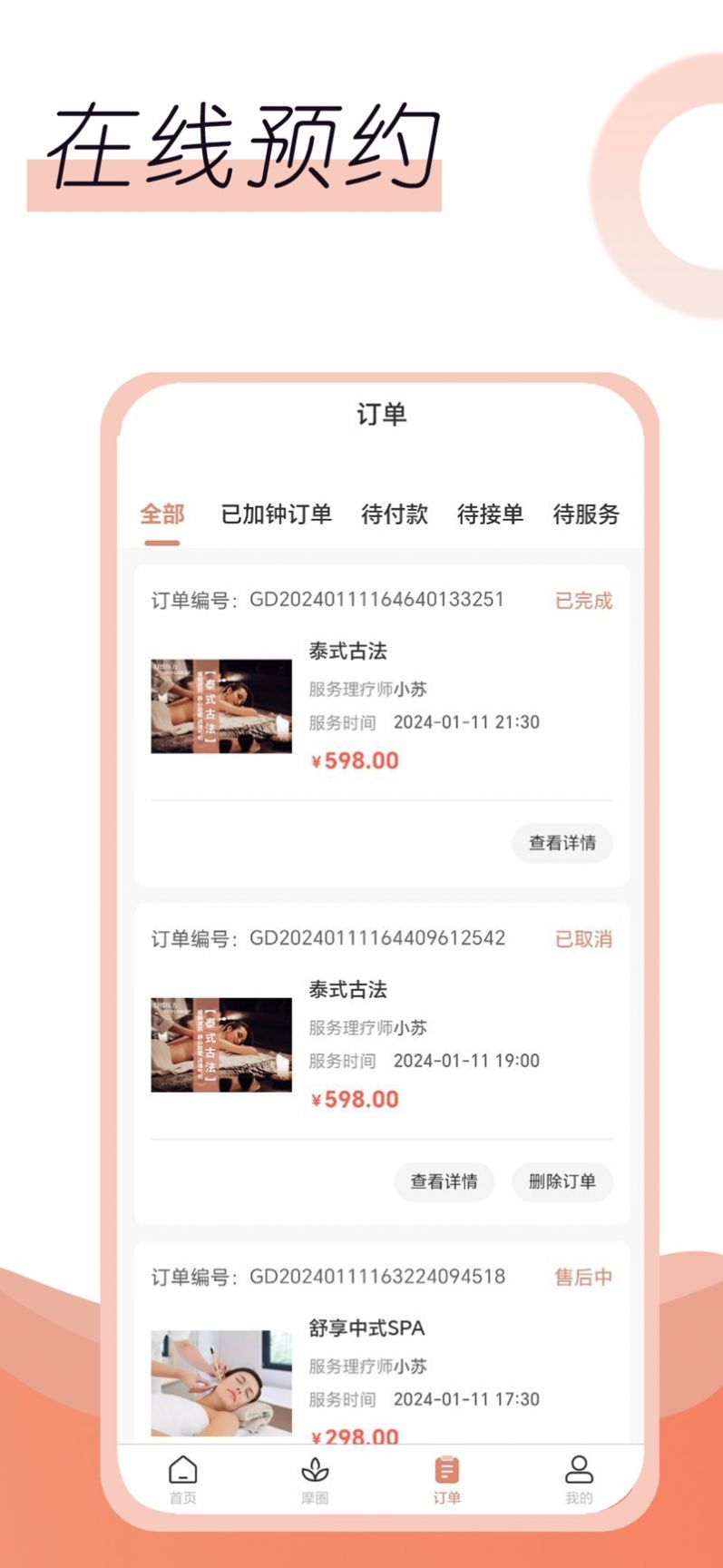 名冉app最新版