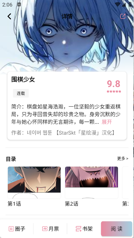 StarSkt星绘漫