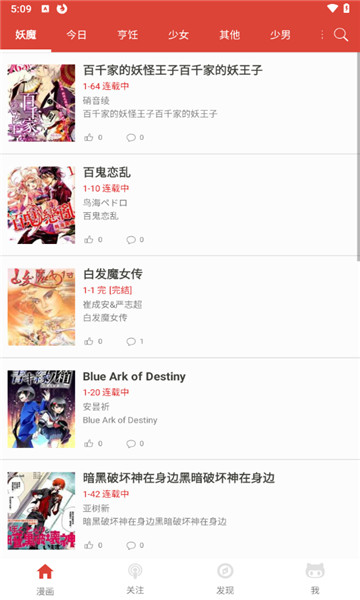 奇特漫画