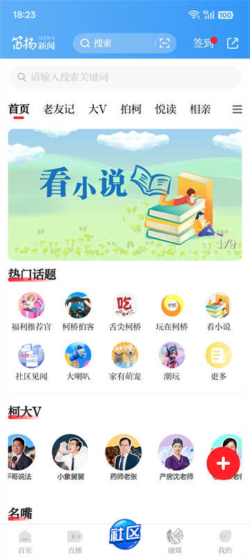 笛扬新闻
