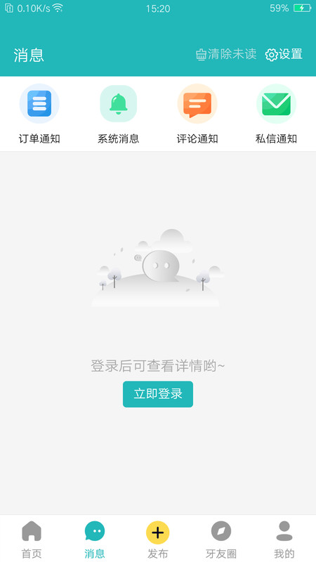 小伶爱牙软件版