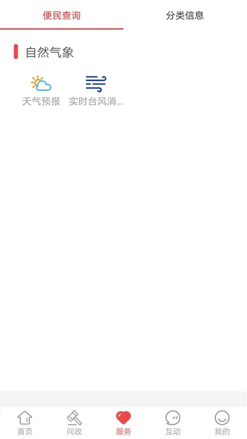 童话云和APP版