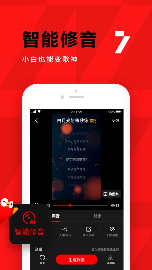 全民K歌下载安装2021版正版免费新版本