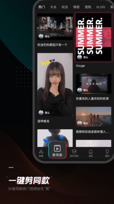 剪映下载免费安装2026版本