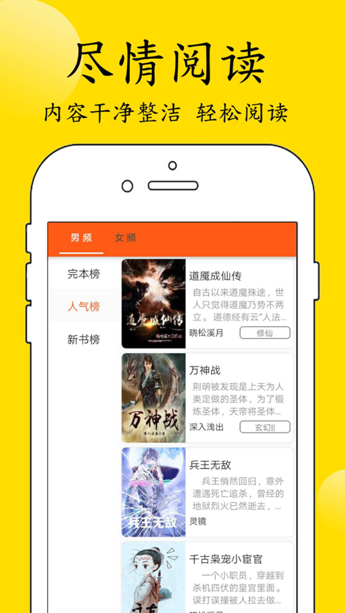 绝对小说APP版