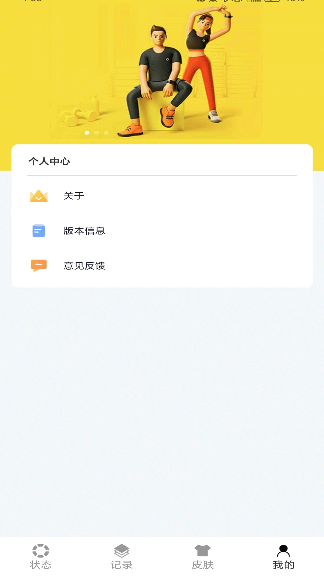 芝麻计步软件最新版
