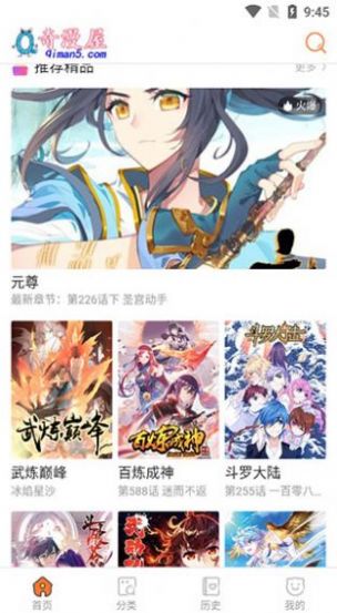 奇漫屋画app版