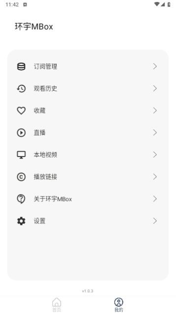 环宇MBox下载APP
