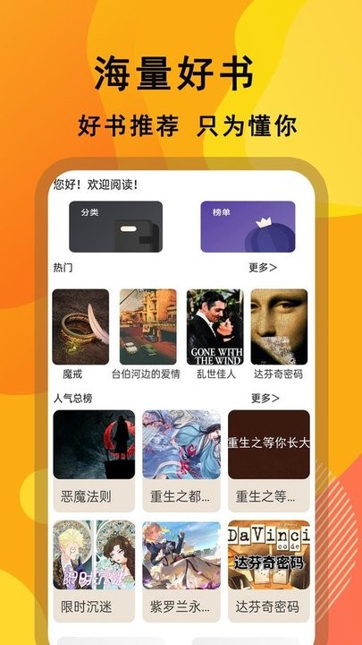 txt小说阅读器