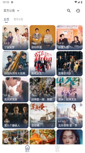 神墓视频下载最新版