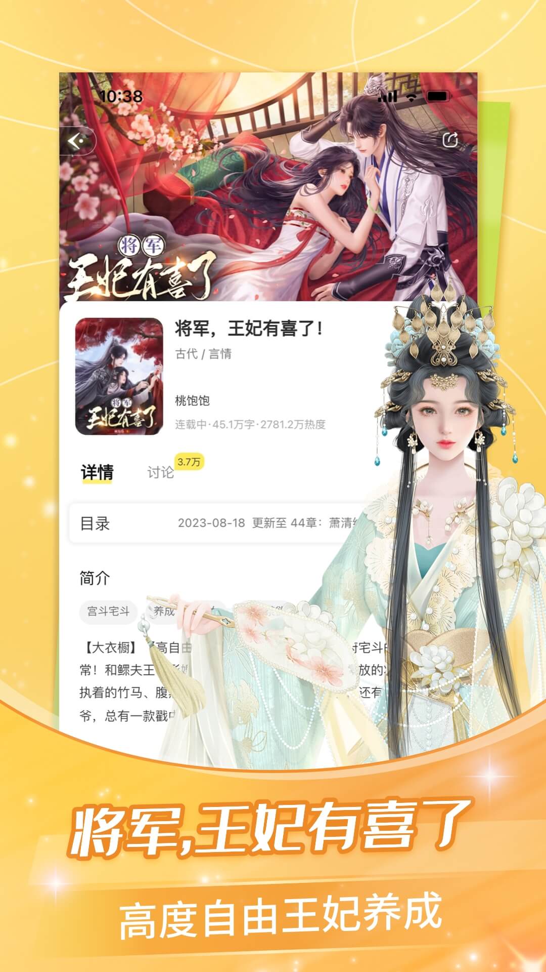 点点穿书小说编辑器手机版