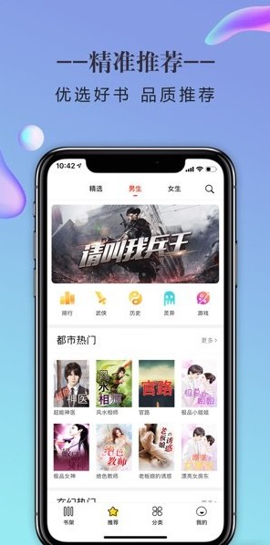小小追书清爽版软件app下载