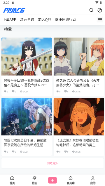 霹雳动漫软件下载