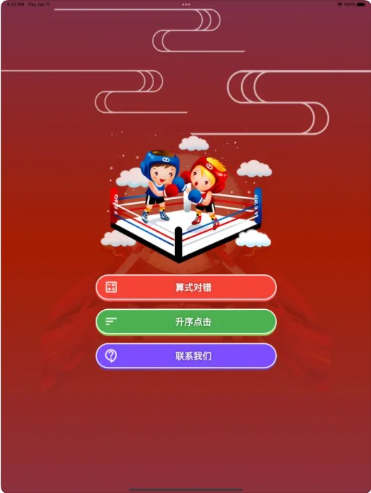 数字擂台影视软件下载