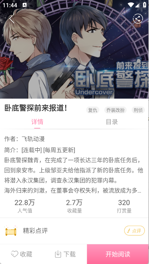 漫看漫画