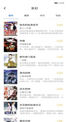 善读免费小说APP版