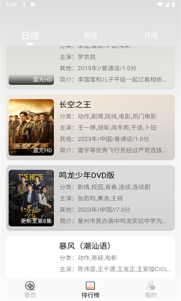 梦回剧场软件最新版