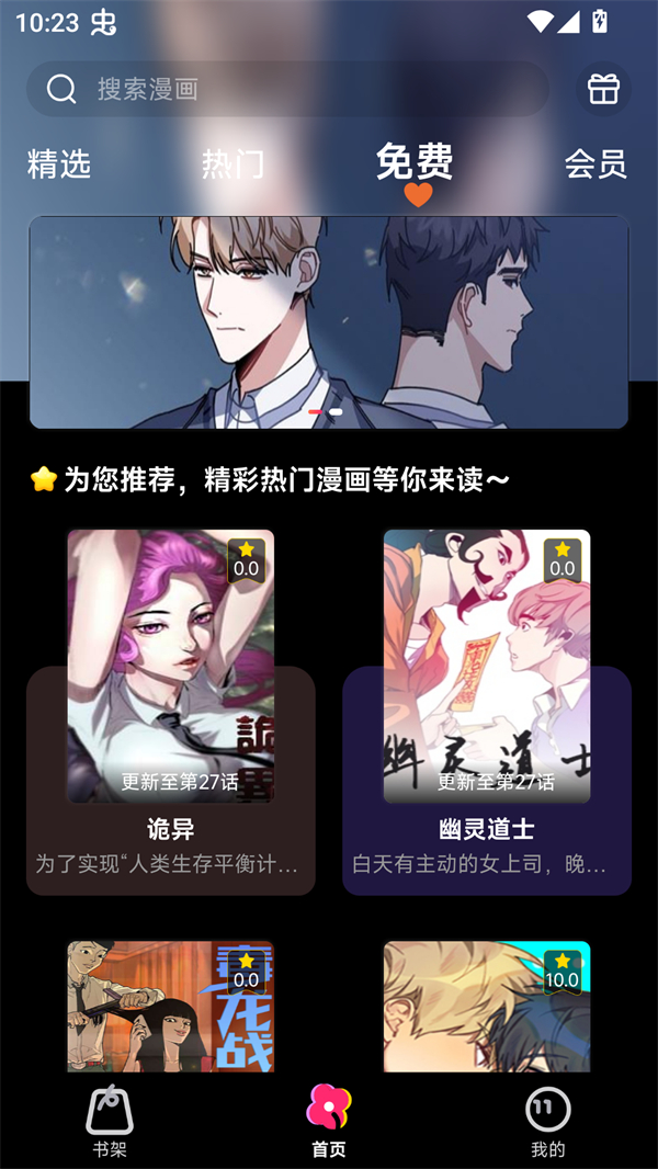 耽漫漫画