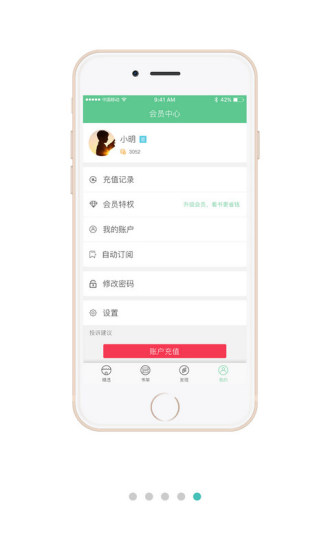 小说520app下载2021