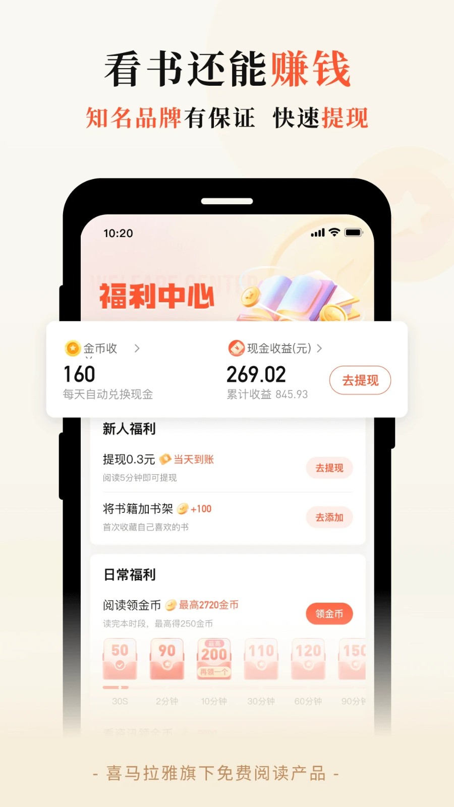 奇迹小说网