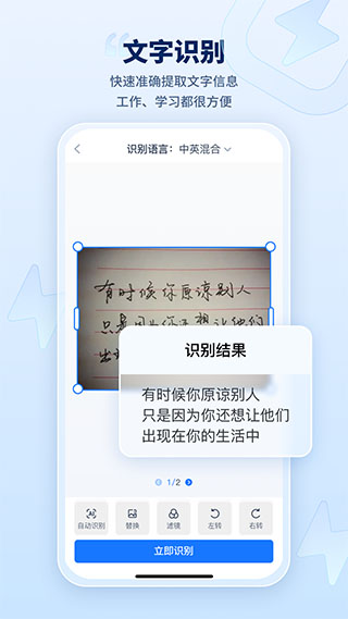 迅捷AI写作软件