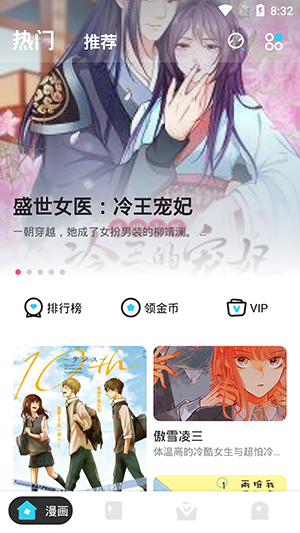 漫画站