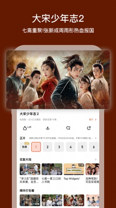 枫以影视app下载