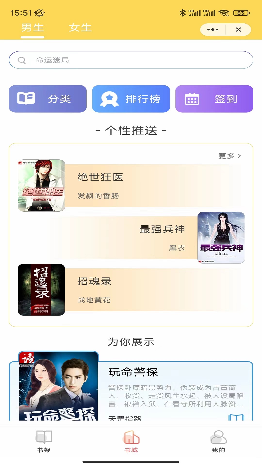 成梦阅读APP最新版
