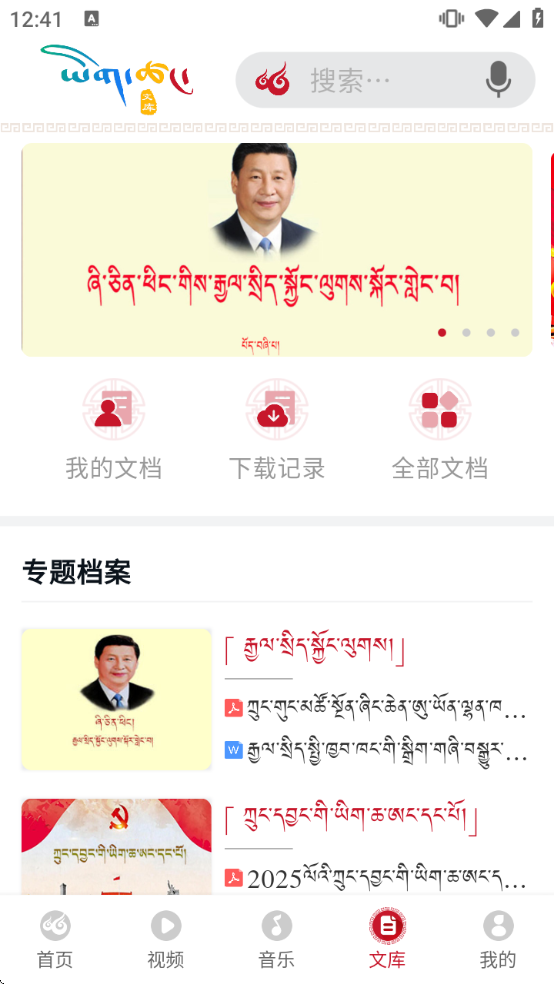 云藏搜索