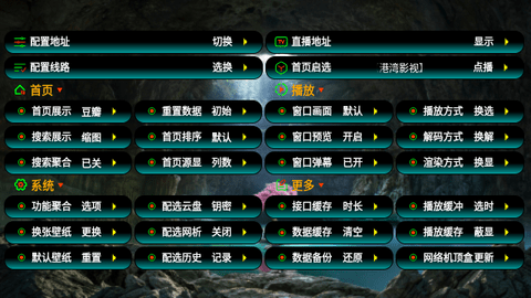 港湾影视软件版