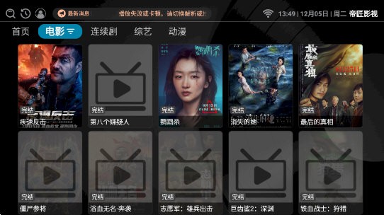 帝匠影视软件最新版