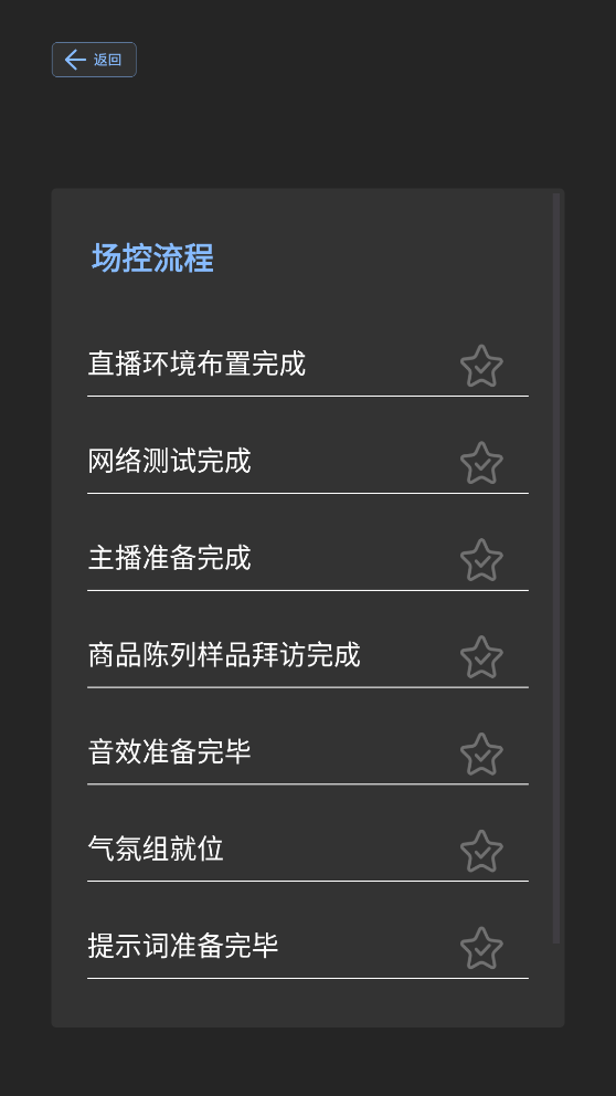 场控鸭