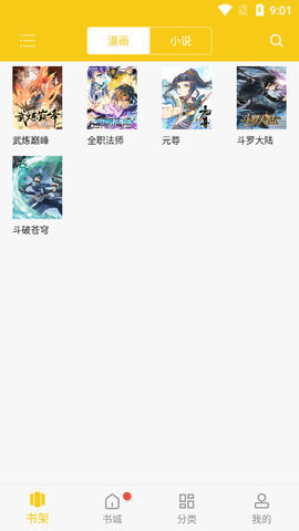 爱看漫画
