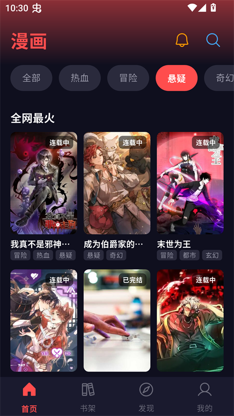 漫星空漫画软件