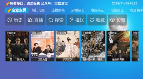 宝盒DM版软件下载