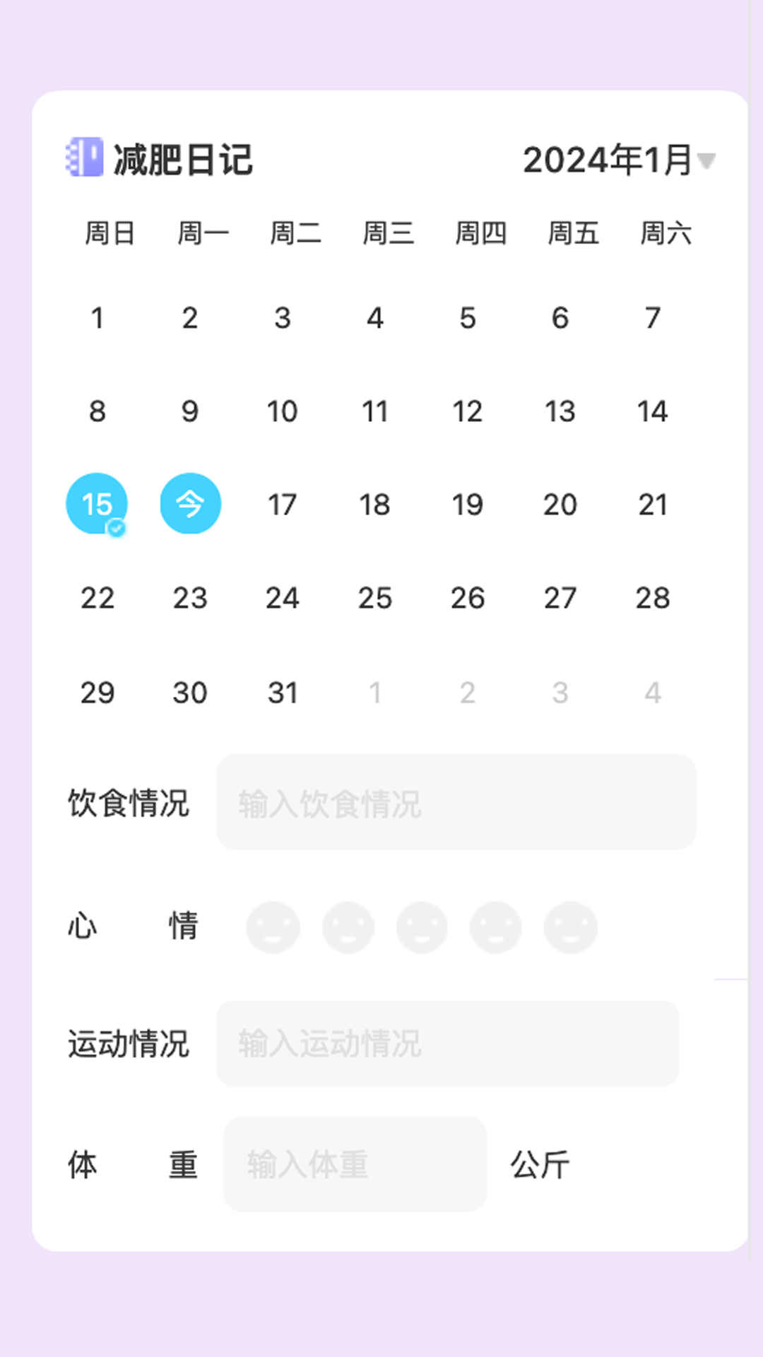 律动乐刷软件版