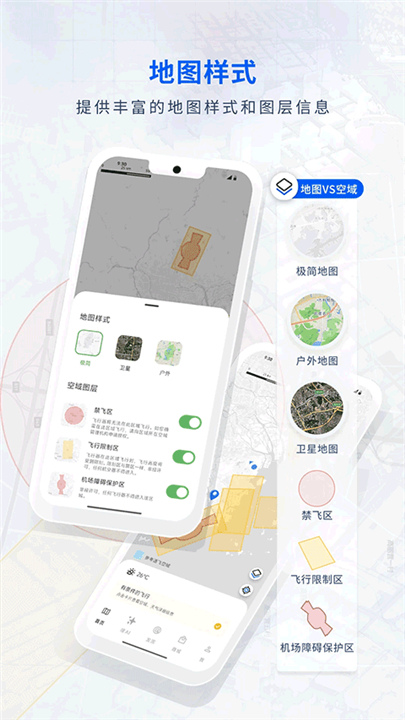 嗖嗖Fly