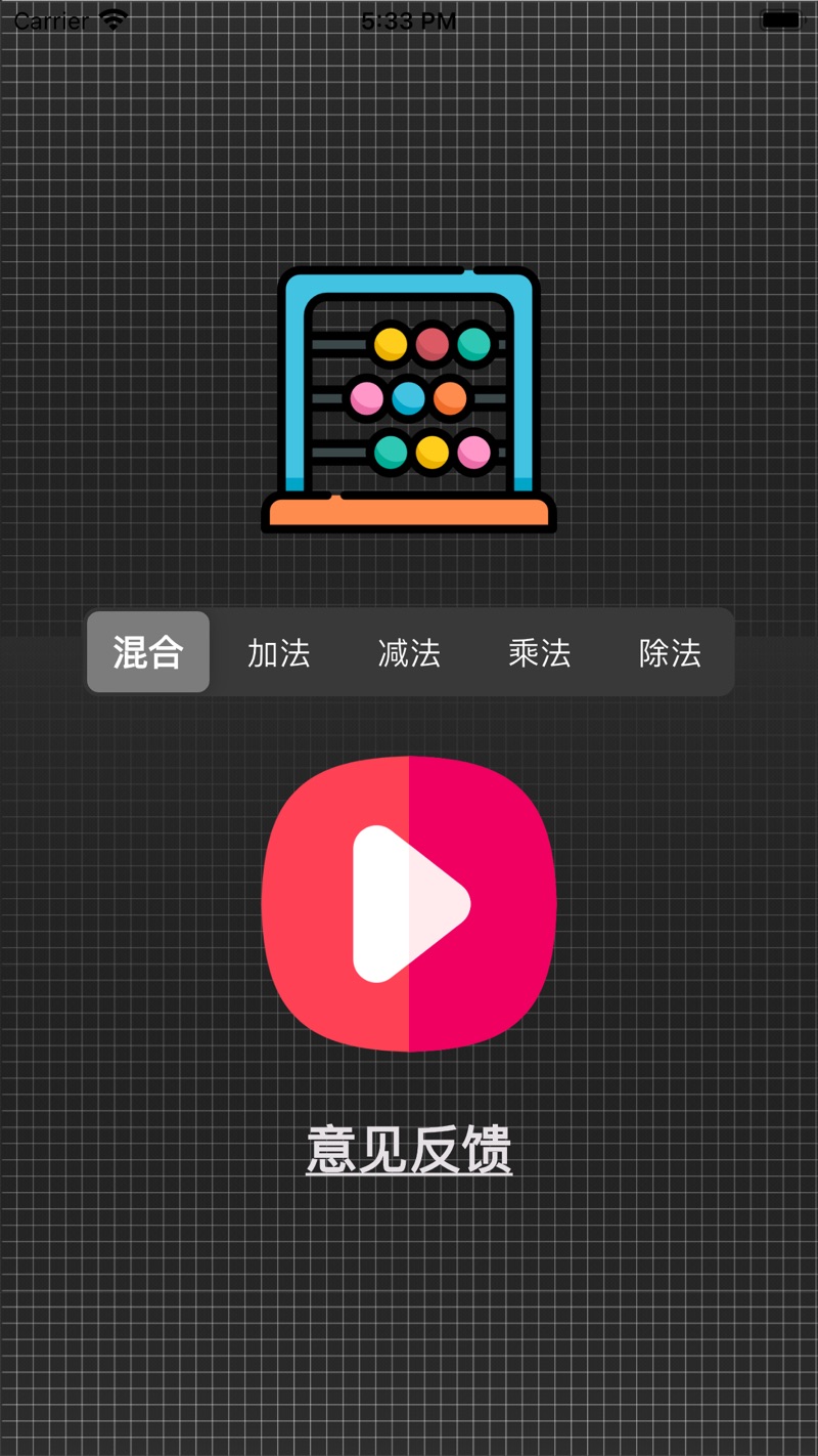 运算大冒险影视软件下载