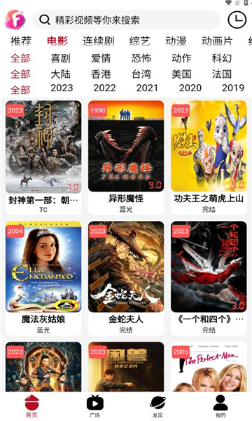 迦哆追剧APP版