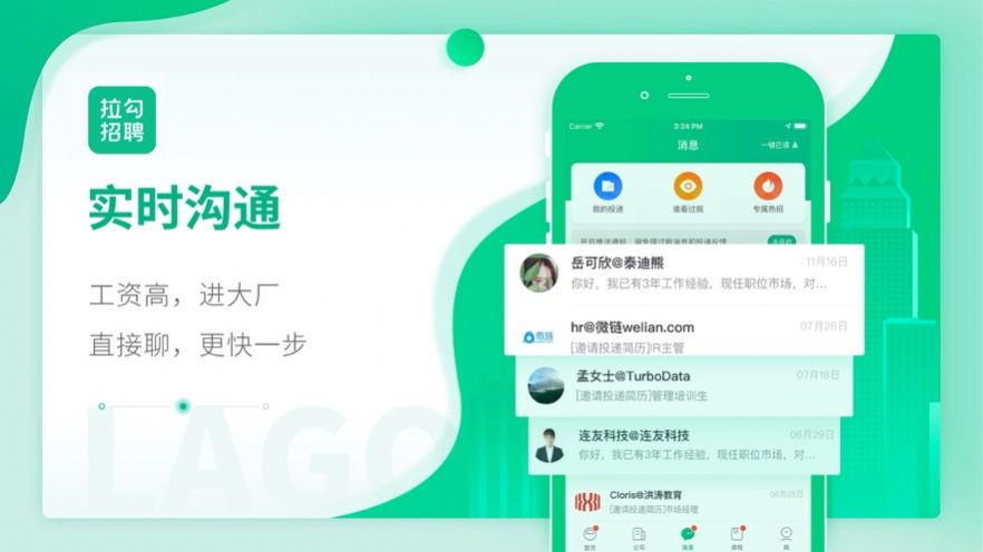 拉勾招聘app最新版