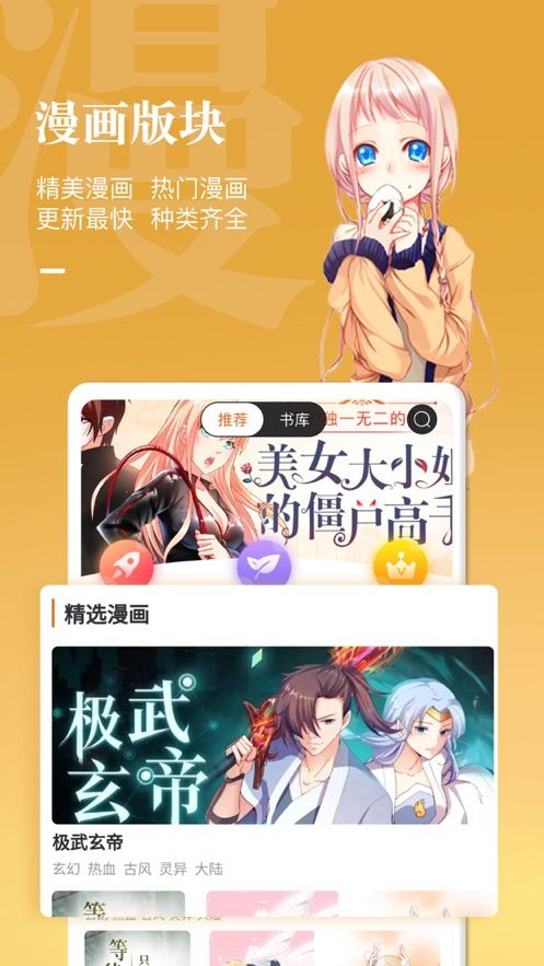 香蕉阁楼APP手机版