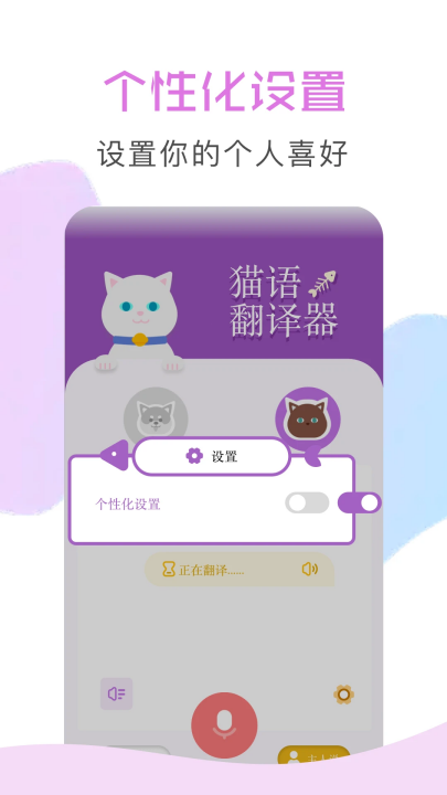 兽音译者翻译器