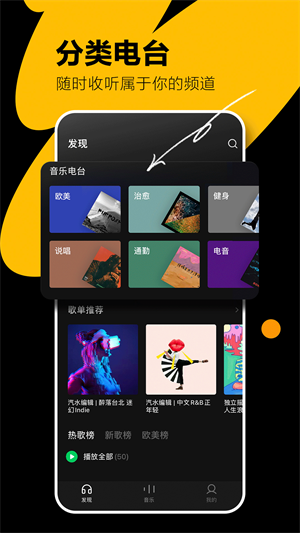 汽水音乐车载版