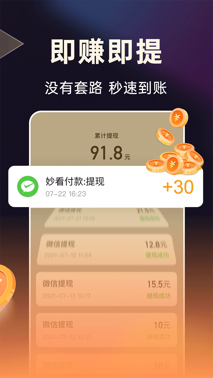 妙看短剧